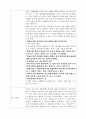 과학 탐구 보고서 -  빛의 편광을 이용한 모양 관찰하기 4페이지