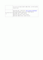 과학 탐구 보고서 -  빛의 편광을 이용한 모양 관찰하기 5페이지