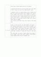 실습 보고서  - 식물 DNA 추출 실험 3페이지