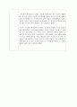 실습 보고서 - 염분의 농도의 따른 수초의 변화 결과 3페이지