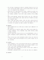 화장품학개론 - 통일신라시대 고려시대 조선시대 1910-2000 2페이지