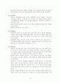 화장품학개론 - 통일신라시대 고려시대 조선시대 1910-2000 3페이지