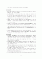 화장품학개론 - 통일신라시대 고려시대 조선시대 1910-2000 4페이지