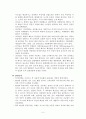 화장품학개론 - 통일신라시대 고려시대 조선시대 1910-2000 5페이지