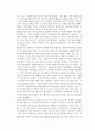 화장품학개론 - 통일신라시대 고려시대 조선시대 1910-2000 7페이지