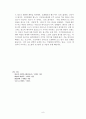 화장품학개론 - 통일신라시대 고려시대 조선시대 1910-2000 8페이지