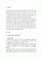 [교과논리및논술3B][출처표기] ‘국공립 유치원 및 어린이집 확대’와 관련된 논문 1개 기사 2개 이상을 읽고 주제와 관련된 논술문을 작성하시오 2페이지