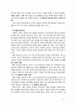[교과논리및논술3B][출처표기] ‘국공립 유치원 및 어린이집 확대’와 관련된 논문 1개 기사 2개 이상을 읽고 주제와 관련된 논술문을 작성하시오 5페이지