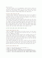 [생활과건강] 질병예방행위 1) 현재 자신이 갖고 있는 건강문제를 2가지 제시 신체적 심리적 사회적 측면에 미치는 영향 2) 건강문제의 특성 3) 1차 2차 3차 질병예방행위 5페이지