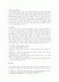 [생활과건강] 질병예방행위 1) 현재 자신이 갖고 있는 건강문제를 2가지 제시 신체적 심리적 사회적 측면에 미치는 영향 2) 건강문제의 특성 3) 1차 2차 3차 질병예방행위 11페이지