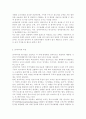 전자무역론2공통)전자무역의 개념에 대해 기술하시오 전자무역의 발전방향에 대해 기술하시오 4페이지