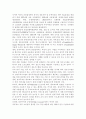 전자무역론2공통)전자무역의 개념에 대해 기술하시오 전자무역의 발전방향에 대해 기술하시오 5페이지
