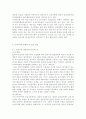 전자무역론2공통)전자무역의 개념에 대해 기술하시오 전자무역의 발전방향에 대해 기술하시오 6페이지