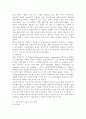 전자무역론2공통)전자무역의 개념에 대해 기술하시오 전자무역의 발전방향에 대해 기술하시오 9페이지