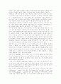 전자무역론2공통)전자무역의 개념에 대해 기술하시오 전자무역의 발전방향에 대해 기술하시오 10페이지