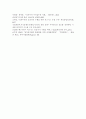 전자무역론2공통)전자무역의 개념에 대해 기술하시오 전자무역의 발전방향에 대해 기술하시오 14페이지