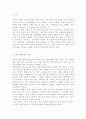 가족복지론 교재 제2장(멀티미디어 강의 제3강)의 내용을 참고하여 한국사회의 가족문제를 파악하기 위해 필요한 인구구조의 변화를 지난 30년간의 통계 추이(연 2페이지