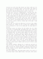 가족복지론 교재 제2장(멀티미디어 강의 제3강)의 내용을 참고하여 한국사회의 가족문제를 파악하기 위해 필요한 인구구조의 변화를 지난 30년간의 통계 추이(연 4페이지