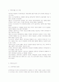 가족복지론 교재 제2장(멀티미디어 강의 제3강)의 내용을 참고하여 한국사회의 가족문제를 파악하기 위해 필요한 인구구조의 변화를 지난 30년간의 통계 추이(연 8페이지
