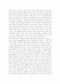 가족복지론 교재 제2장(멀티미디어 강의 제3강)의 내용을 참고하여 한국사회의 가족문제를 파악하기 위해 필요한 인구구조의 변화를 지난 30년간의 통계 추이(연 9페이지