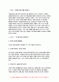 교육평가B형[2019]교재4장 교육평가의 일반적인 절차교재 5장 문항제작과 분석교재 10장 표준화검사의 제작방법 등을 참고하여 유아 성격검사도구 제작 - 방송통신대 교육평가B형 3페이지
