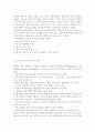 청소년지도자로서 갖추어야 할 역량과 직업윤리에 대해 이론적으로 정리하고 이에 대한 본인의 생각을 제시하시오 3페이지
