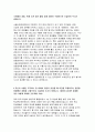 서울신용보증재단자소서 서울신용보증재단자기소개서 서울신용보증재단자소서자기소개서 서울신용보증재단자소서 서울신용보증재단 일반직원 자기소개서 서울신용보증재단 5급 자소서 서울신용보증재단 4페이지