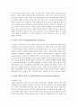 (보건교육 A형) 초 중 고등학생의 인터넷(스마트폰 게임중독)예방 교육 4페이지