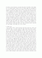 (보건교육 A형) 초 중 고등학생의 인터넷(스마트폰 게임중독)예방 교육 5페이지