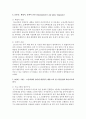 (보건교육 A형) 초 중 고등학생의 인터넷(스마트폰 게임중독)예방 교육 7페이지