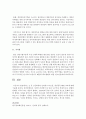(보건교육 A형) 초 중 고등학생의 인터넷(스마트폰 게임중독)예방 교육 12페이지