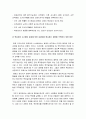 전략적간호관리] 1 간호사의 이직에 미치는 요인에는 어떠한것들이 있으며 이직은 조직에 어떠한 영향을 미치는지 설명하고 간호사의 이직을 줄이는 방안 2 목표관리 시스템 전략적간호관리 10페이지