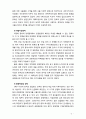 [세계의 정치와 경제2B] 교재 4장의 내용을 참조하여 박정희 정부의 경제 정책이 미국식 자유시장 자본주의와 어떤 점에서 유사했고 어떤 점에서 달랐는지를 검토해 보고 그 공과에 4페이지