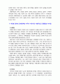 [세계의 정치와 경제2B] 교재 4장의 내용을 참조하여 박정희 정부의 경제 정책이 미국식 자유시장 자본주의와 어떤 점에서 유사했고 어떤 점에서 달랐는지를 검토해 보고 그 공과에 7페이지