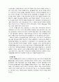 [2019 사회문제론4A][출처표기] 현재 한국사회에서 노동문제가 나타나는 양상을 구체적으로 분석하고 거기에 대해서는 어떠한 해법이 제시되고 있는지를 찾아본 후 노동문제를 사회 8페이지