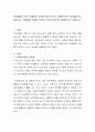 국제결혼이 최근 세계화의 추세에 따라 하나의 사회현상으로 받아들여지고 있습니다 국제결혼 사례를 조사하고 자신의 생각을 서술해주시기 바랍니다 2페이지