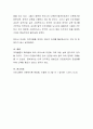 국제결혼이 최근 세계화의 추세에 따라 하나의 사회현상으로 받아들여지고 있습니다 국제결혼 사례를 조사하고 자신의 생각을 서술해주시기 바랍니다 4페이지