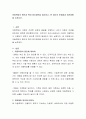 아동학대의 원인과 학대 방지방안을 제시하고 현 제도의 문제점과 개선방향을 논하시오 2페이지