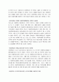 아동학대의 원인과 학대 방지방안을 제시하고 현 제도의 문제점과 개선방향을 논하시오 3페이지