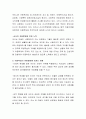 아동학대의 원인과 학대 방지방안을 제시하고 현 제도의 문제점과 개선방향을 논하시오 4페이지