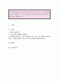 사회복지실천에 있어 윤리적 딜레마가 될 수 있는 사례 상황을 자신이 설정하고 이것을 해결하기 위한 윤리적 결정지침을 적용파하여 설명하시오 1페이지