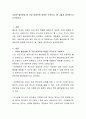 다양한 출산방법 중 가장 바람직한 방법은 무엇인지 왜 그렇게 생각하는지 논의하시오 2페이지