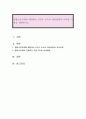 종합소득금액에 해당하는 6가지 소득의 계산방법과 유의할 사항을 설명하시오 1페이지