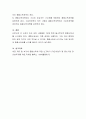 종합소득금액에 해당하는 6가지 소득의 계산방법과 유의할 사항을 설명하시오 4페이지