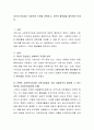 자신이 관심있는 사회복지 기관을 선택하고 기관의 홍보물을 제작하여 보세요 2페이지