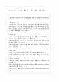 자신이 관심있는 사회복지 기관을 선택하고 기관의 홍보물을 제작하여 보세요 3페이지
