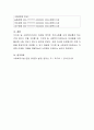 자신이 관심있는 사회복지 기관을 선택하고 기관의 홍보물을 제작하여 보세요 4페이지
