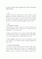 우리나라의 인구고령화 현상의 파급효과에 따른 노인복지의 필요성과 발전방향을 제시하시오 2페이지