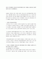 영아기 보육경험이 어머니와의 애착관계에 미치는 영향을 고려할 때 어떠한 대안이 있는지 토론해봅시다 2페이지
