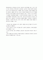 영아기 보육경험이 어머니와의 애착관계에 미치는 영향을 고려할 때 어떠한 대안이 있는지 토론해봅시다 4페이지